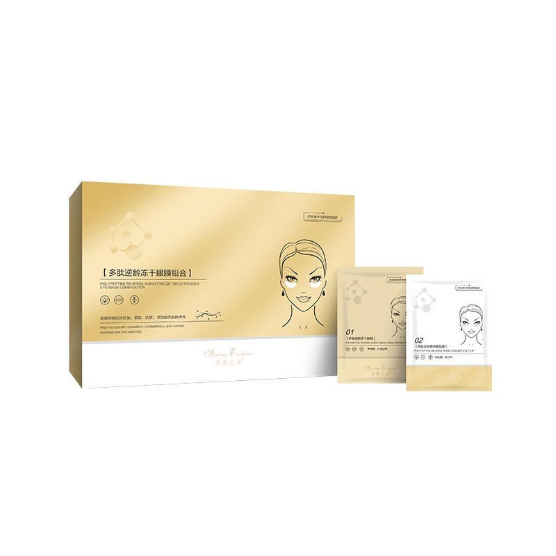 泉雅之谜多肽逆龄冻干眼膜