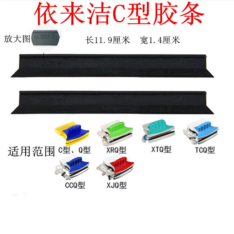 新悦诚成依来洁擦玻璃器皮条玻璃擦胶条通用刮水条配件百洁布