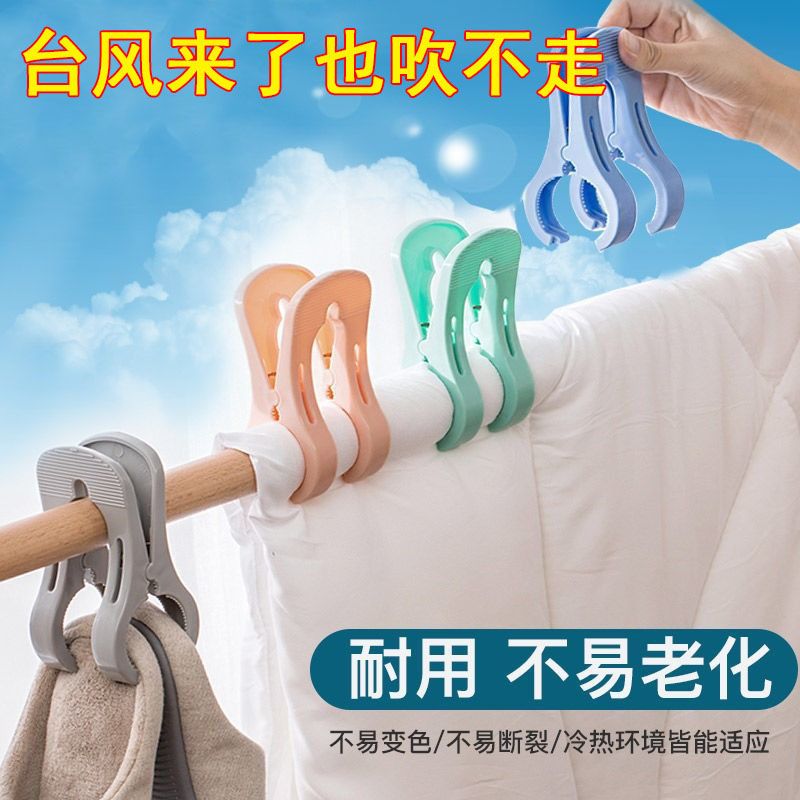 【超大号】防风被子夹塑料夹防风衣夹衣服夹强力晒晾衣架夹棉被夹