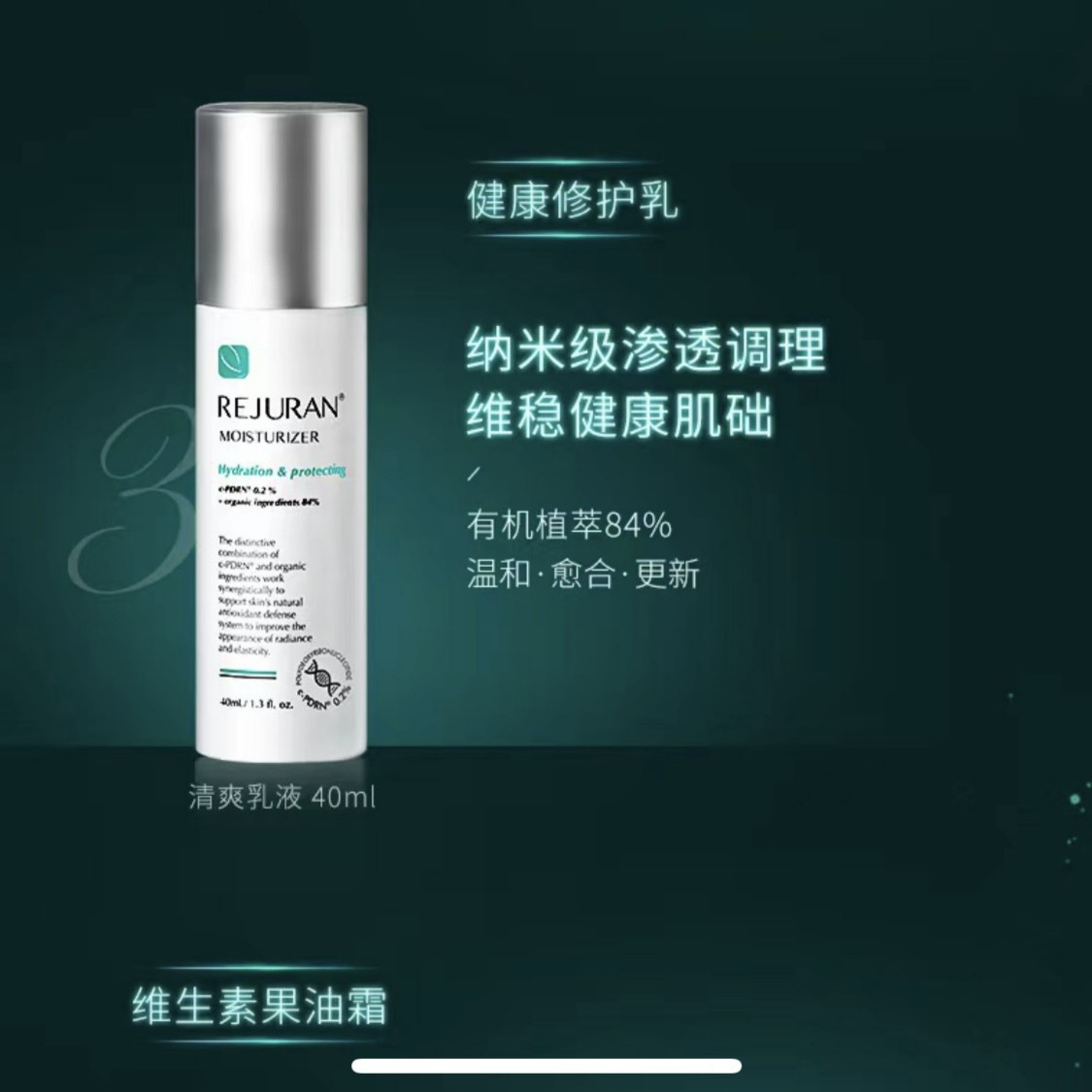 韩国院线丽驻兰白盒---乳液 40ml