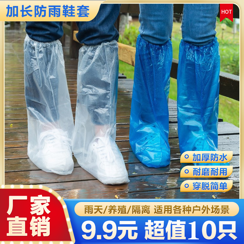 厂家直销防水鞋套加厚款一次性长筒加长脚套养殖场靴套防雨耐磨