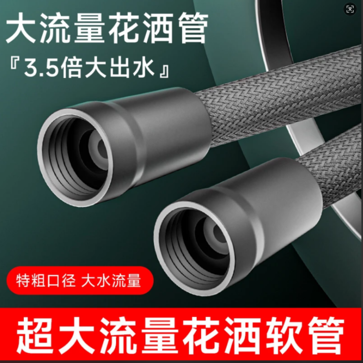 全新升级】大流量防缠绕防爆淋浴花酒淋浴管4分通用冷热水花洒管