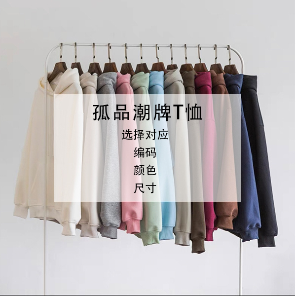 卫衣合集 高品质秋冬长袖合集 秋冬纯棉T恤潮牌休闲上衣