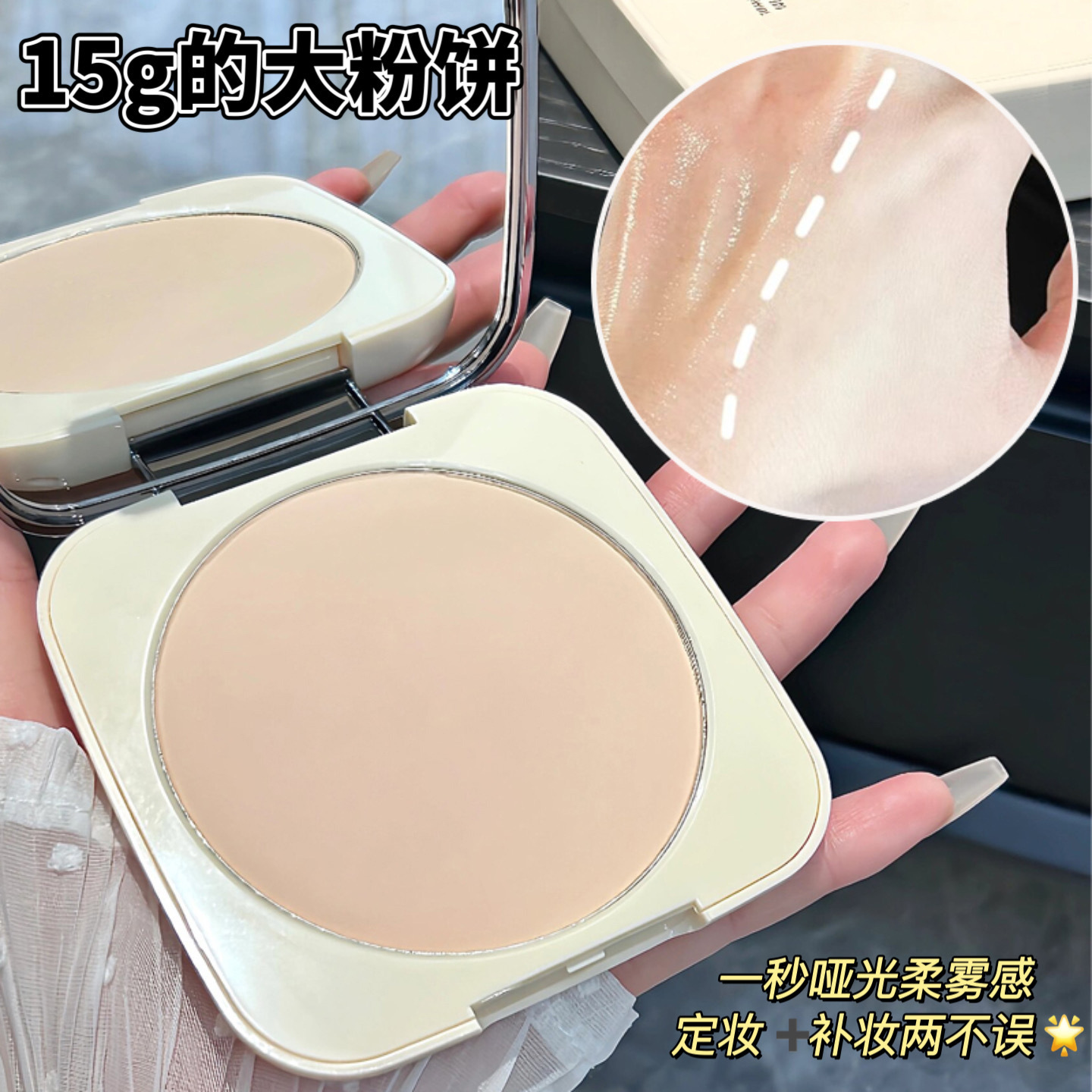 GECOMO格蒙ins超火网红博主推荐大容量粉饼20克 定妆粉饼不脱妆