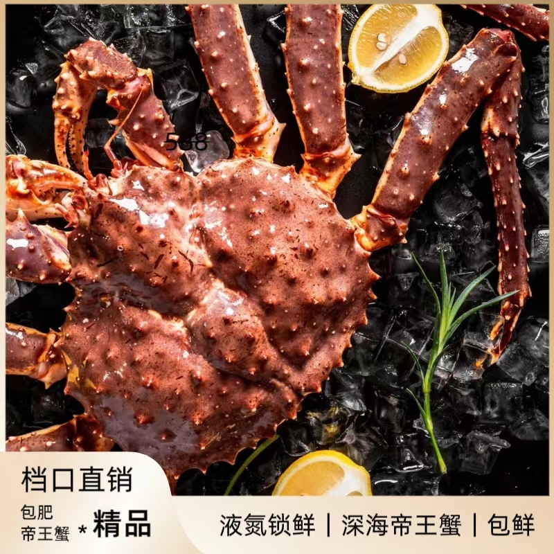 【帝王蟹】三斤规格帝王蟹冷冻发货