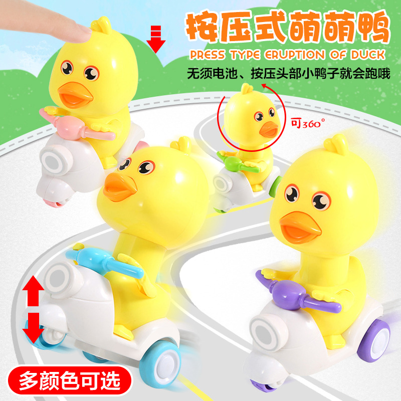 儿童按压小黄鸭宝宝回力惯性小汽车小汽车玩具儿童0-3岁