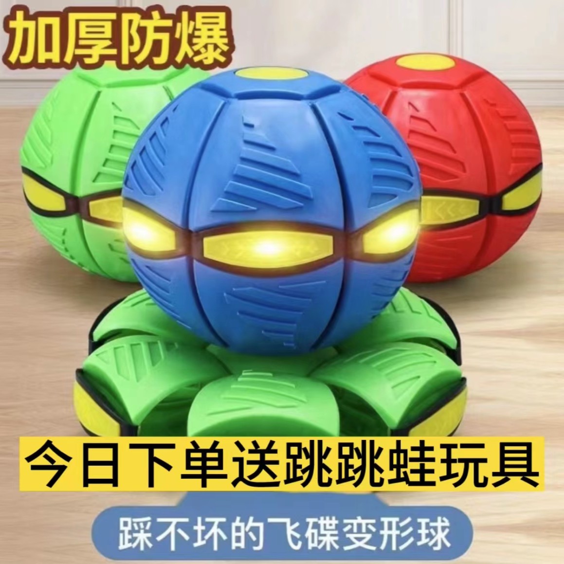 踩踩球儿童弹跳飞碟球运动弹跳发泄弹力球室外玩具脚踩球户外亲子