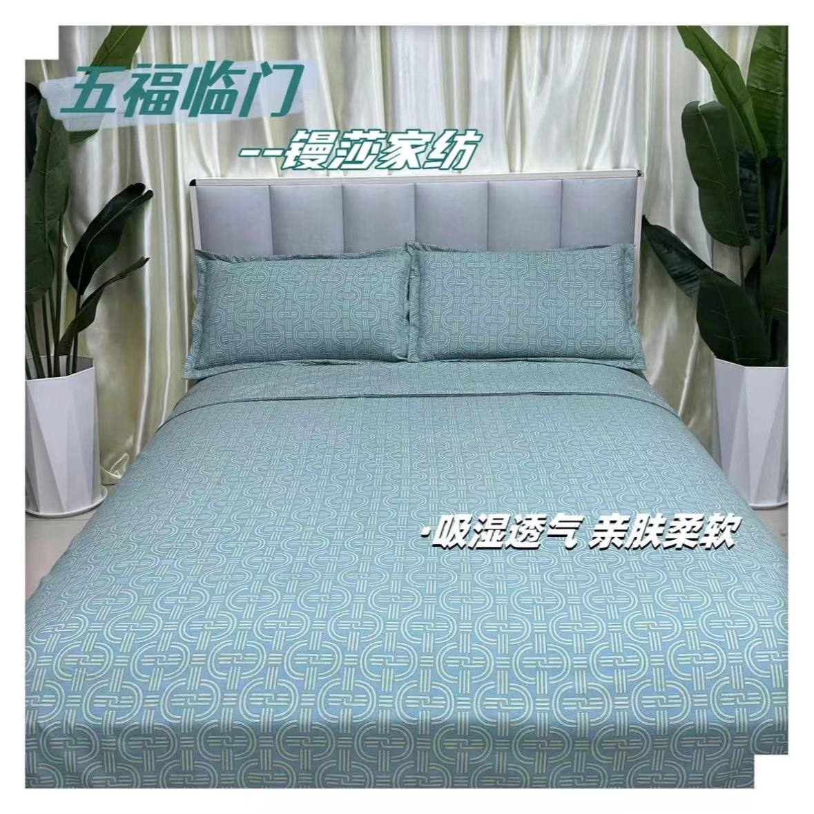 【MS】新款四季通用亲肤精品被罩—五福系列