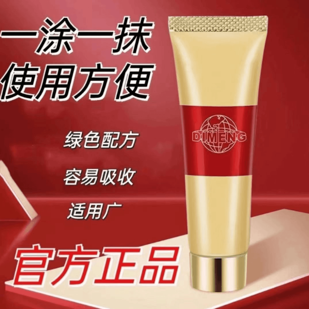 【官方正品】大克啰宁乳膏软膏黑白金油膏凝胶