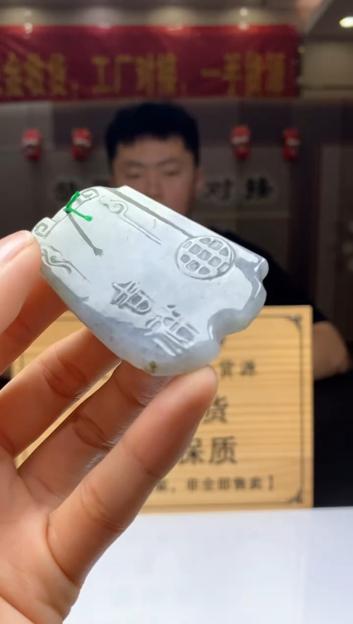 【闪购商品】定制翡翠未镶嵌         *35