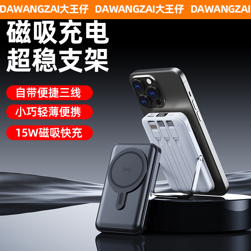 充电宝移动电源无线磁吸充电宝10000毫安充电宝无线支架充电宝