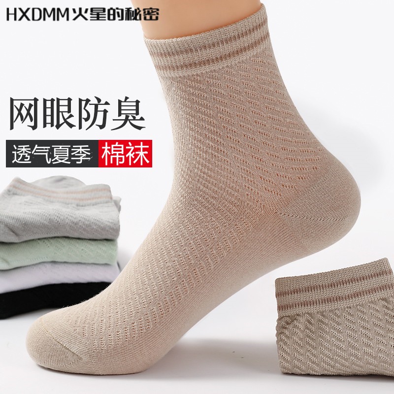 女夏季袜子棉中筒吸汗透气运动袜子瑜伽袜子网眼女袜春夏薄款春秋