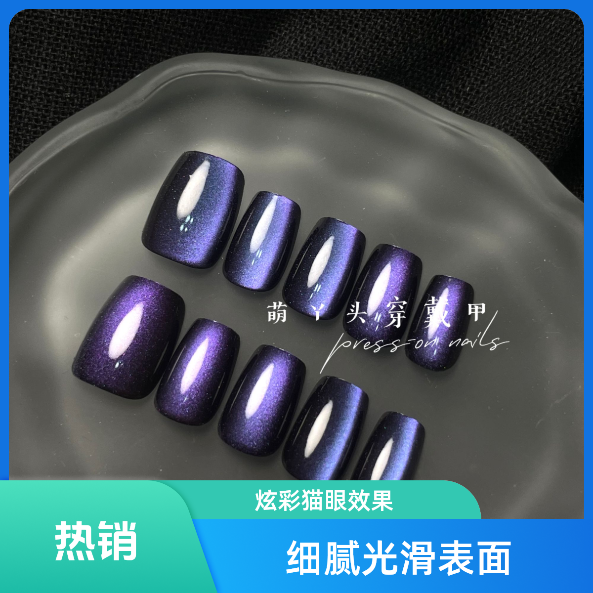玻璃珠猫眼短款高级轻奢【萌丫头穿戴甲】37