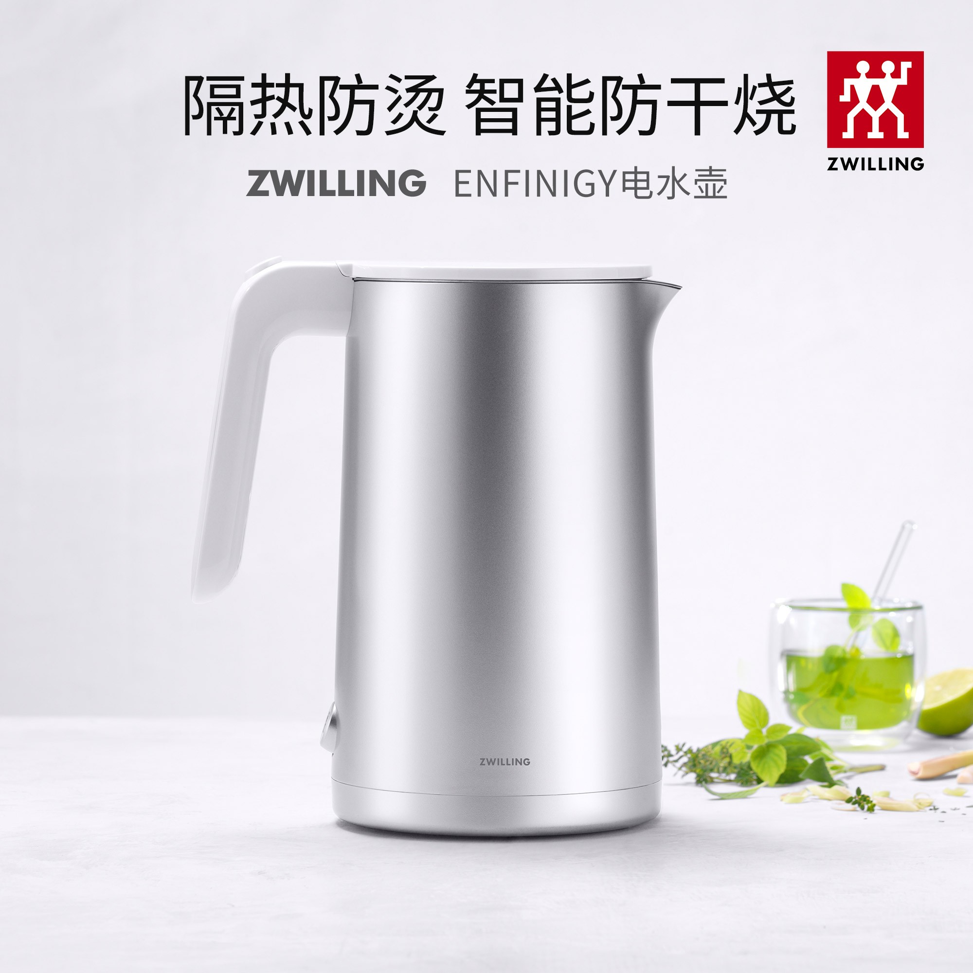 双立人热水壶智能防干烧开水壶双层防烫隔热不锈钢家用电烧水壶SC