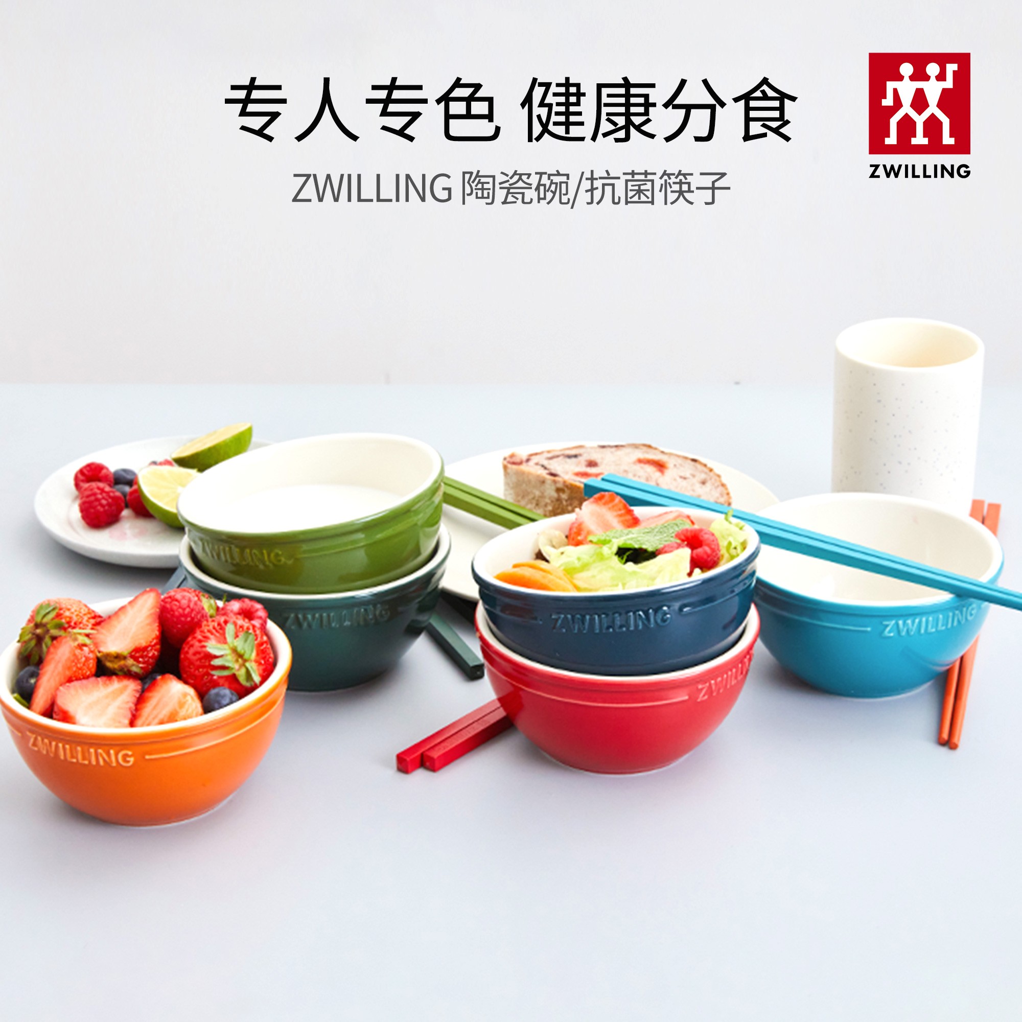 双立人碗筷乔迁新居餐具陶瓷碗餐筷高档家用高颜值餐具6色碗筷子C