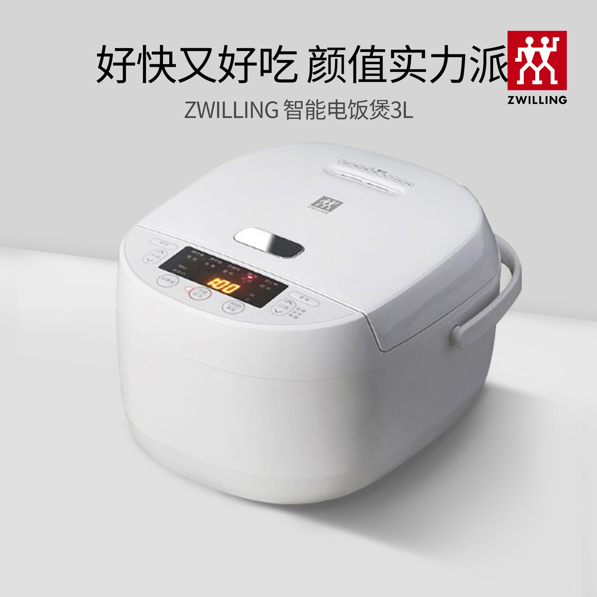 双立人电饭煲厨房蒸煮饭辅食煮粥粥煲汤蛋糕多功能家用电饭锅3L C