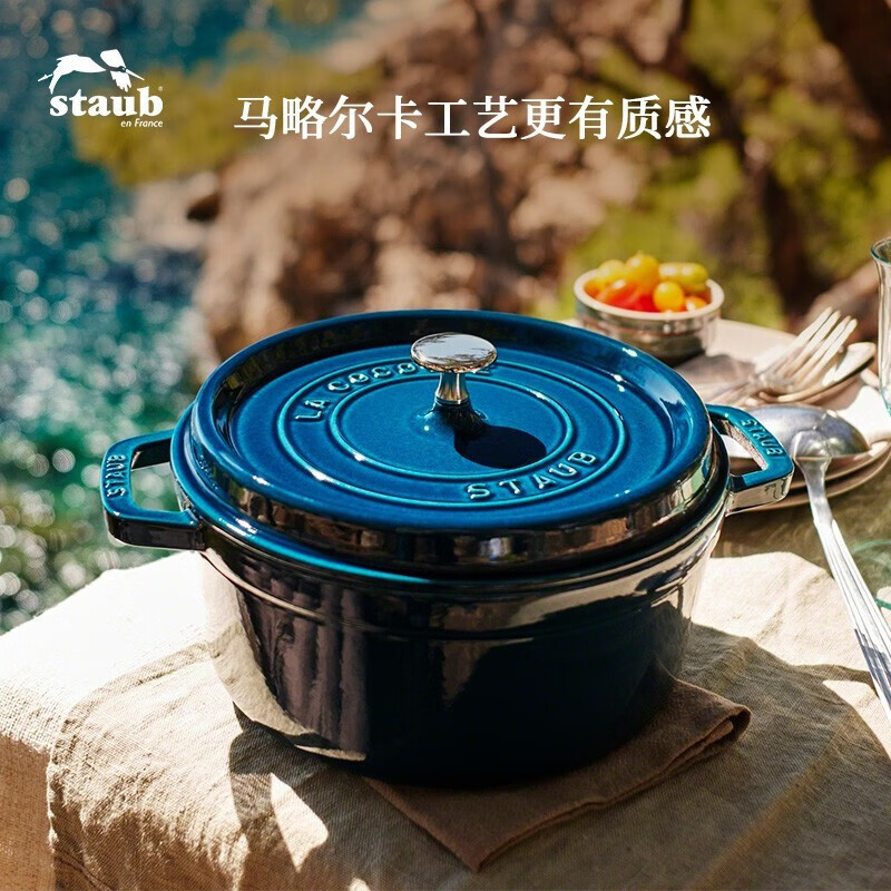 【王秋秋专属】staub/珐宝 珐琅铸铁圆形炖锅24cm 