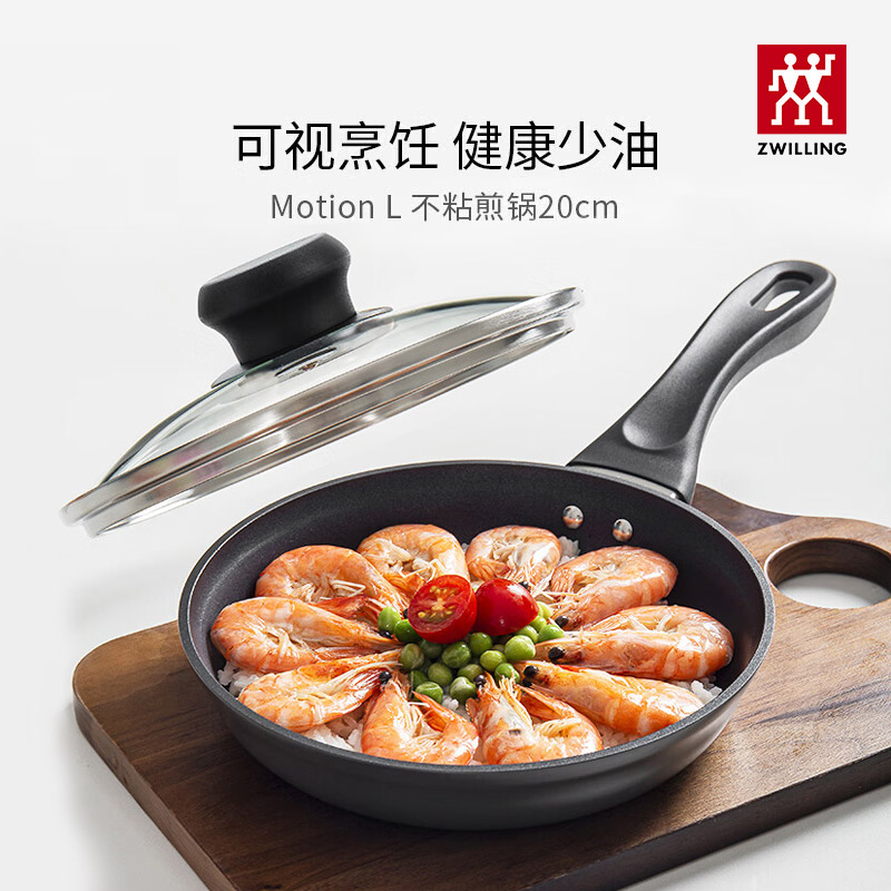 双立人平底锅不粘锅煎锅家用炒菜锅煎蛋煎牛排专用20cmMotion L C