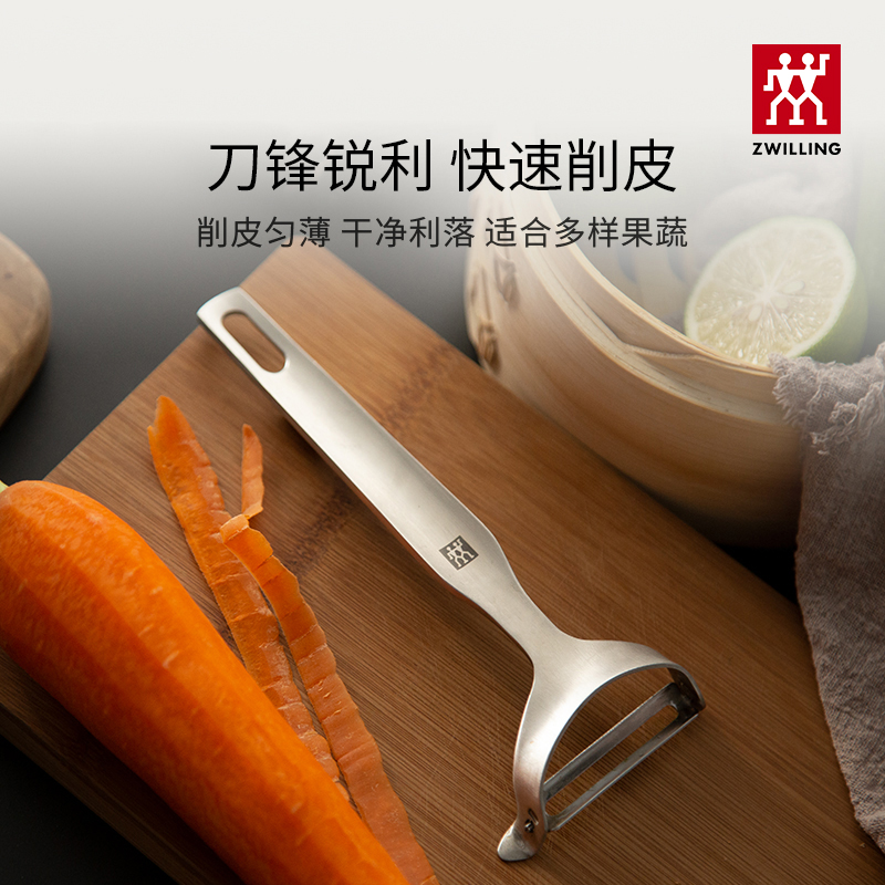 【明月专属】双立人削皮刀瓜果刀不锈钢刨皮刀土豆刀多功能 A