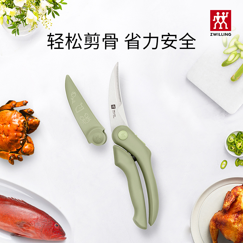 【明月专属】双立人 Now S 强力多用剪（配剪刀套）薄荷绿 1029354  A