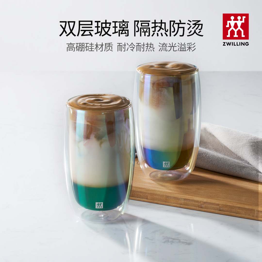 【双11限量福利款】双立人双层拿铁杯玻璃隔热喝水杯子350ml*2件套C