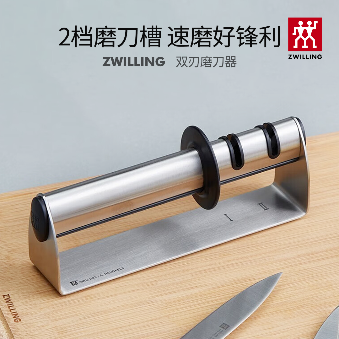 【年货开仓】双立人双刃菜刀磨刀器家用快速便携手持磨刀器