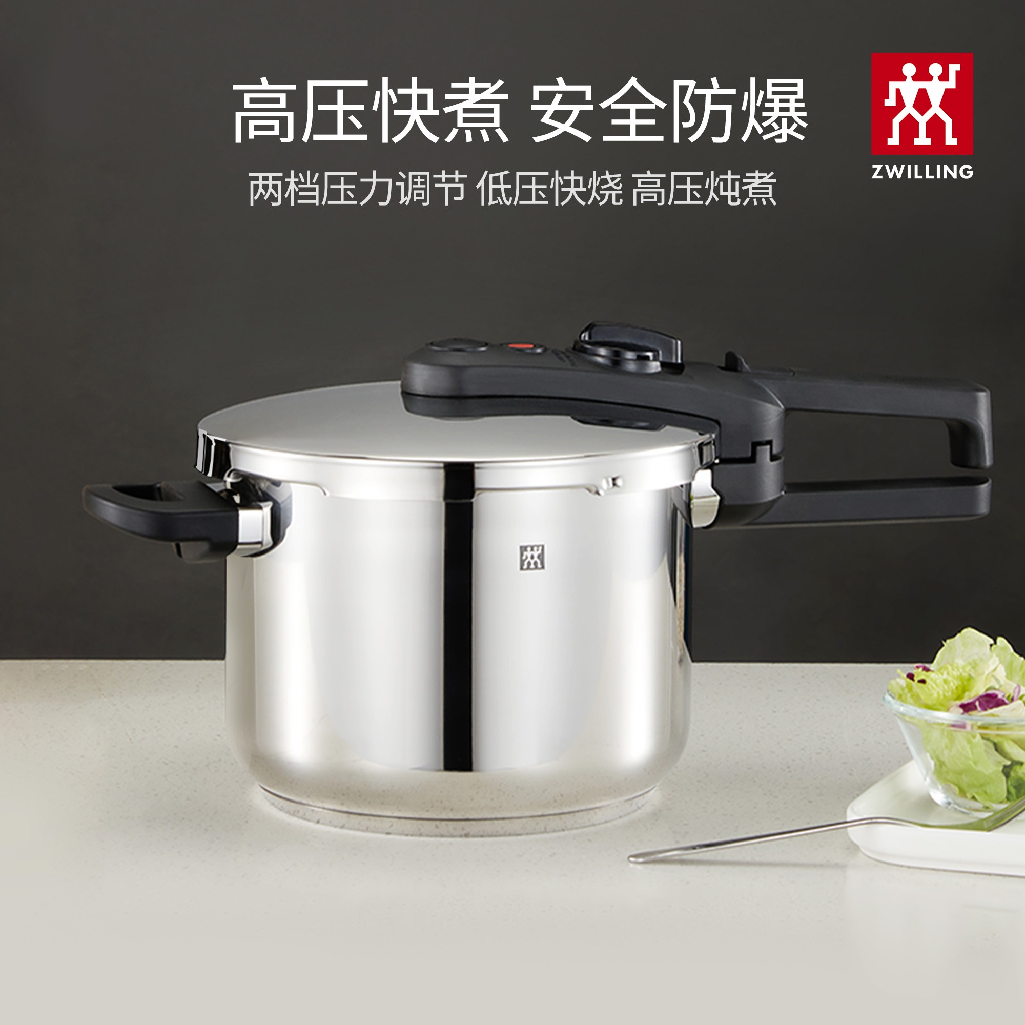 【晓静专属】双立人 Zwilling EcoQuick II 压力锅 6L 1006084  A