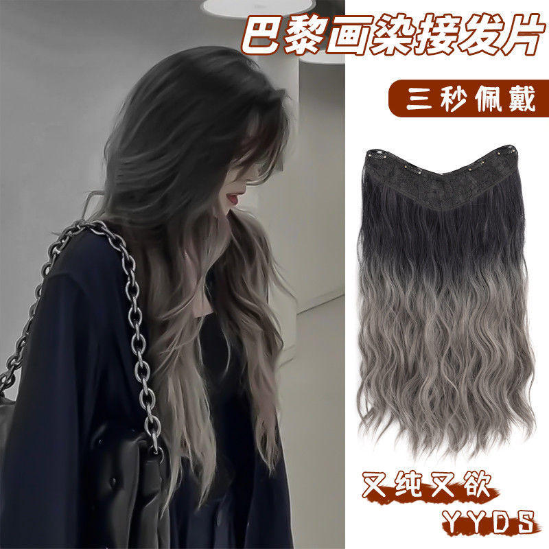 巴黎画染欧美假发女接发片无痕挑染渐变水波纹长卷假发片一片式
