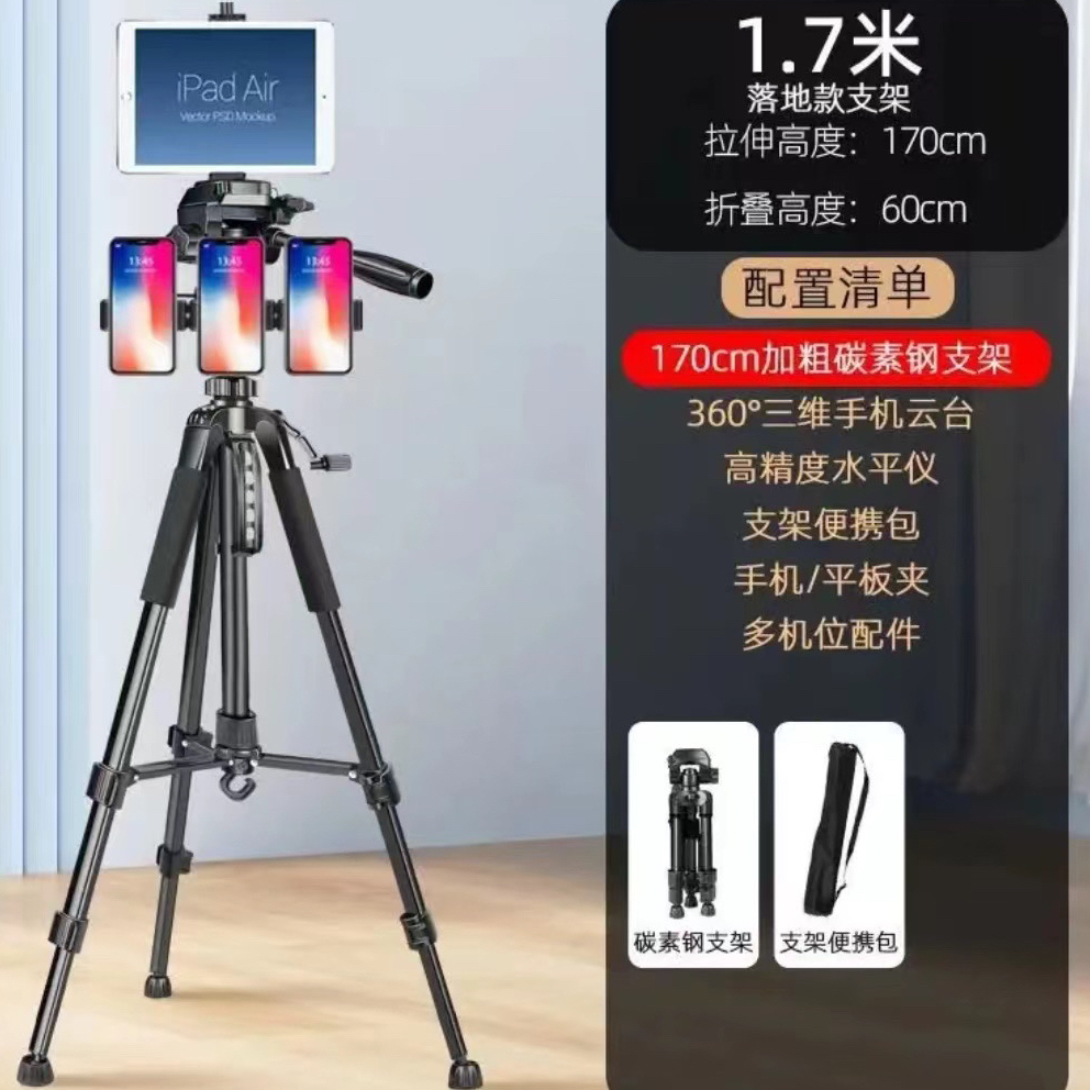 防摔倒落地款读普机、多机位手机支架