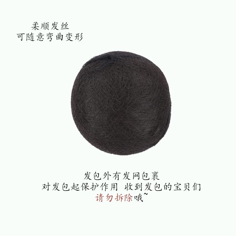 古装假发纯发丝发包影楼新娘造型拍摄垫后脑勺垫发球赫本造型发包