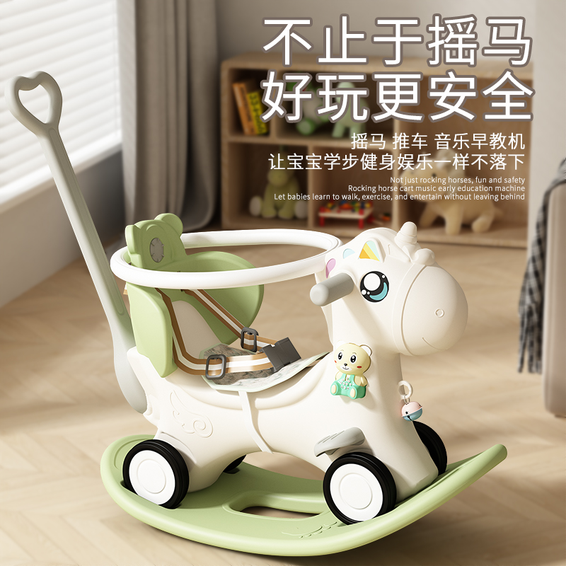 摇摇马木马儿童摇马婴儿宝宝摇摇车溜溜车二合一周岁生日礼物玩具