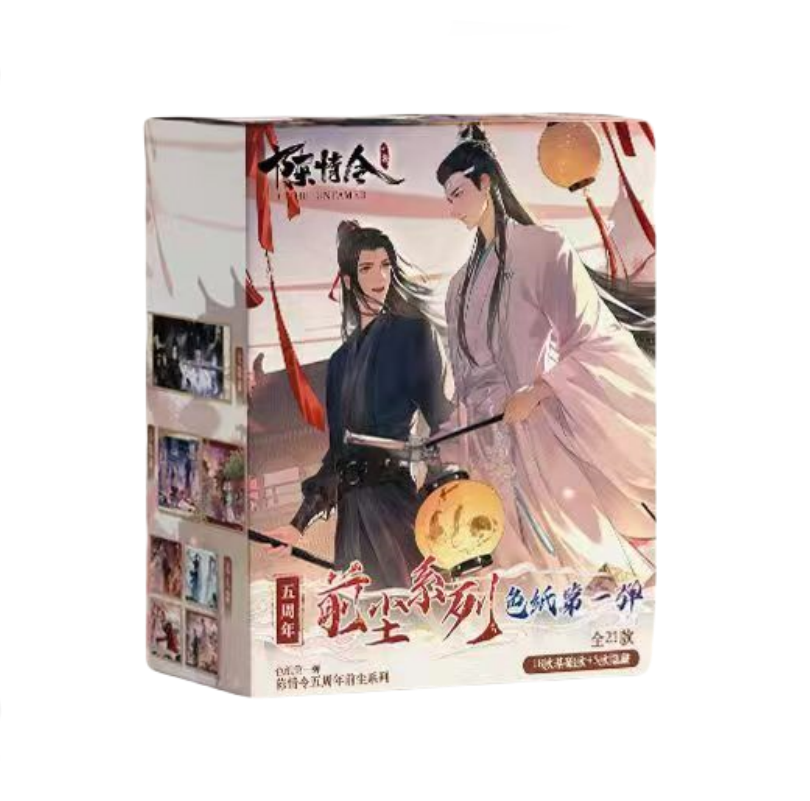 【半价特惠】官方正版《陈情令》五周年限定色纸盲盒第一弹收藏卡盲盒