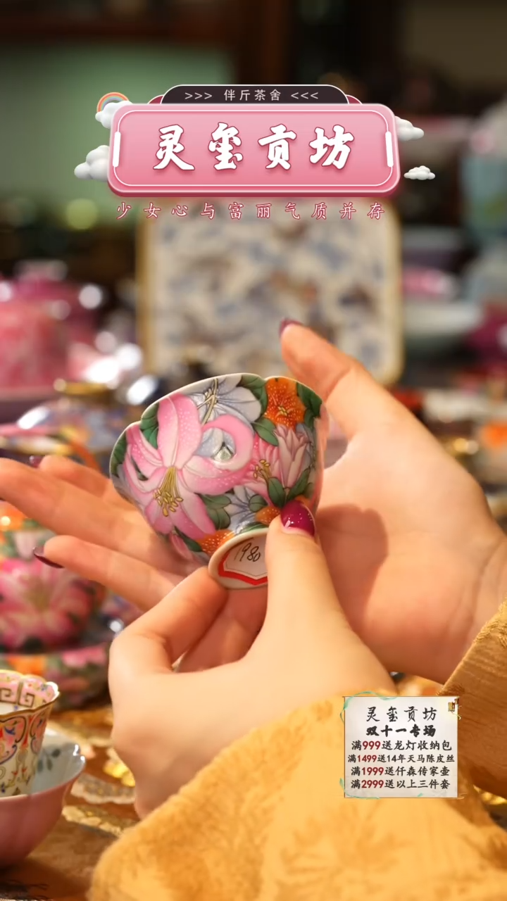 【闪购商品】灵玺贡坊   万花    百合  单杯