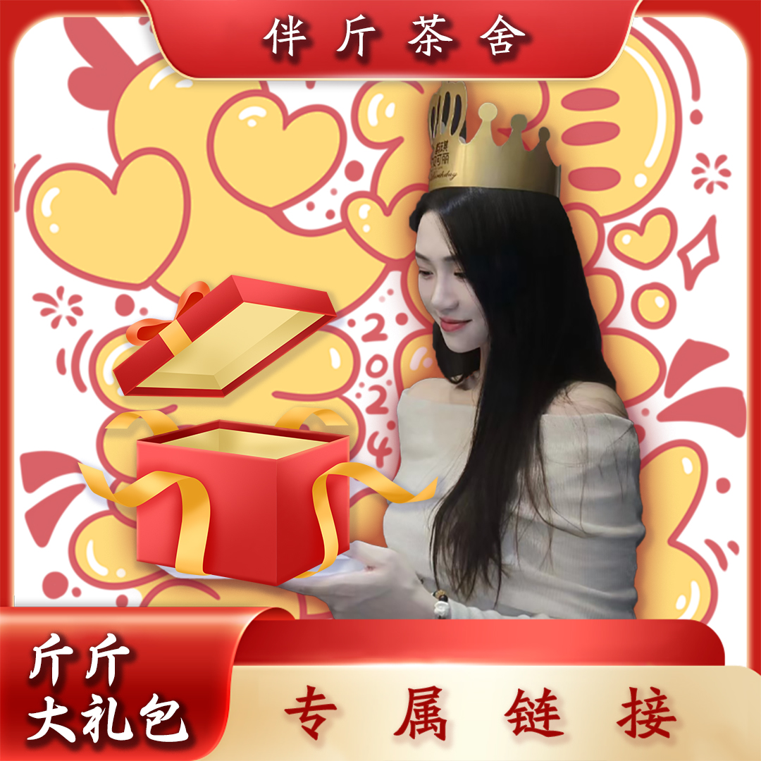 伴斤茶舍   斤斤大礼包 茶道手绘饮茶新中式纯手工银（3）