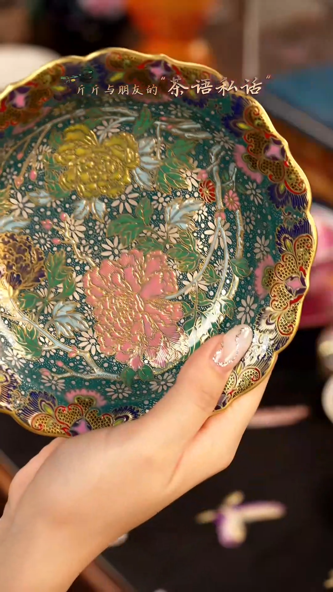 【闪购商品】灵玺贡坊    珐琅彩     壶承