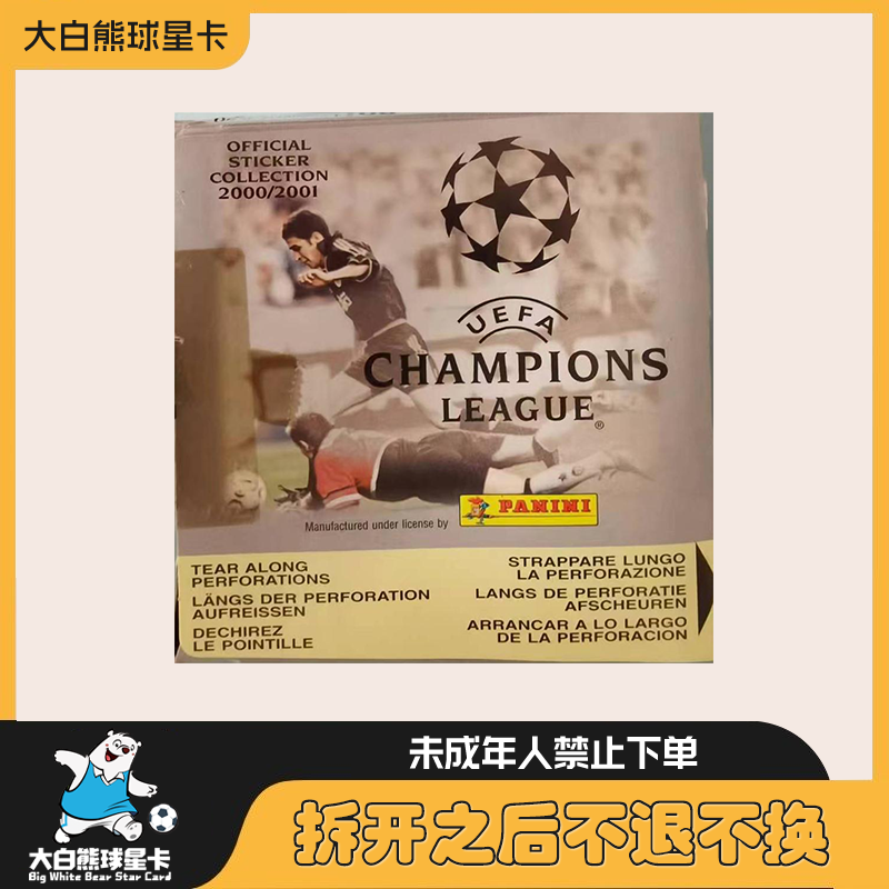 帕尼尼 2000-01贴纸