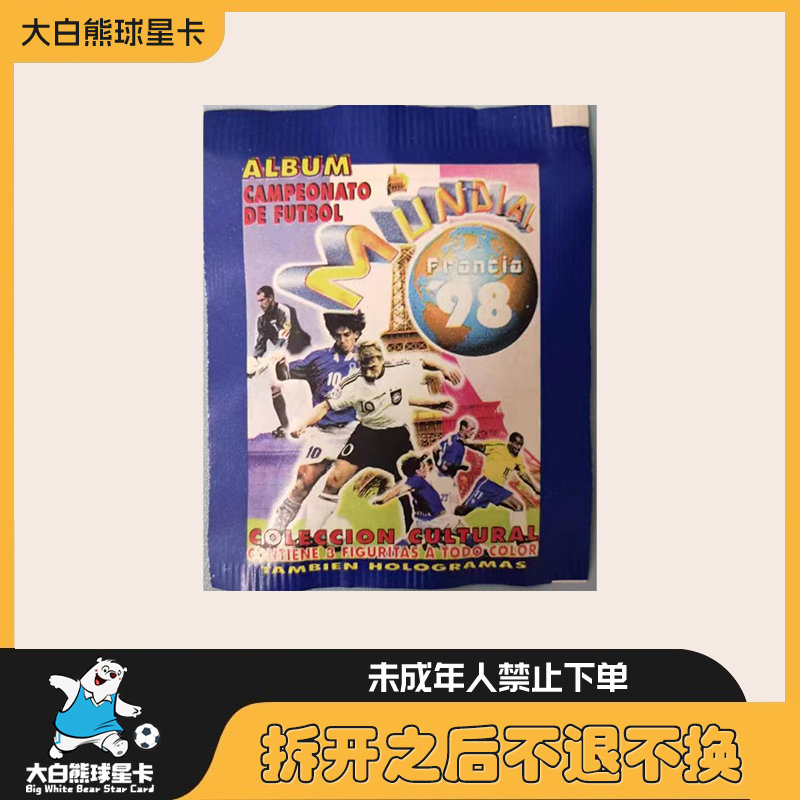 1998世界杯贴纸 寻贝克汉姆大罗齐达内等