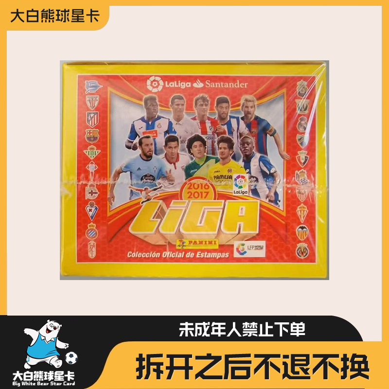 帕尼尼 16-17西甲贴纸 梅西C罗 梅罗同框等