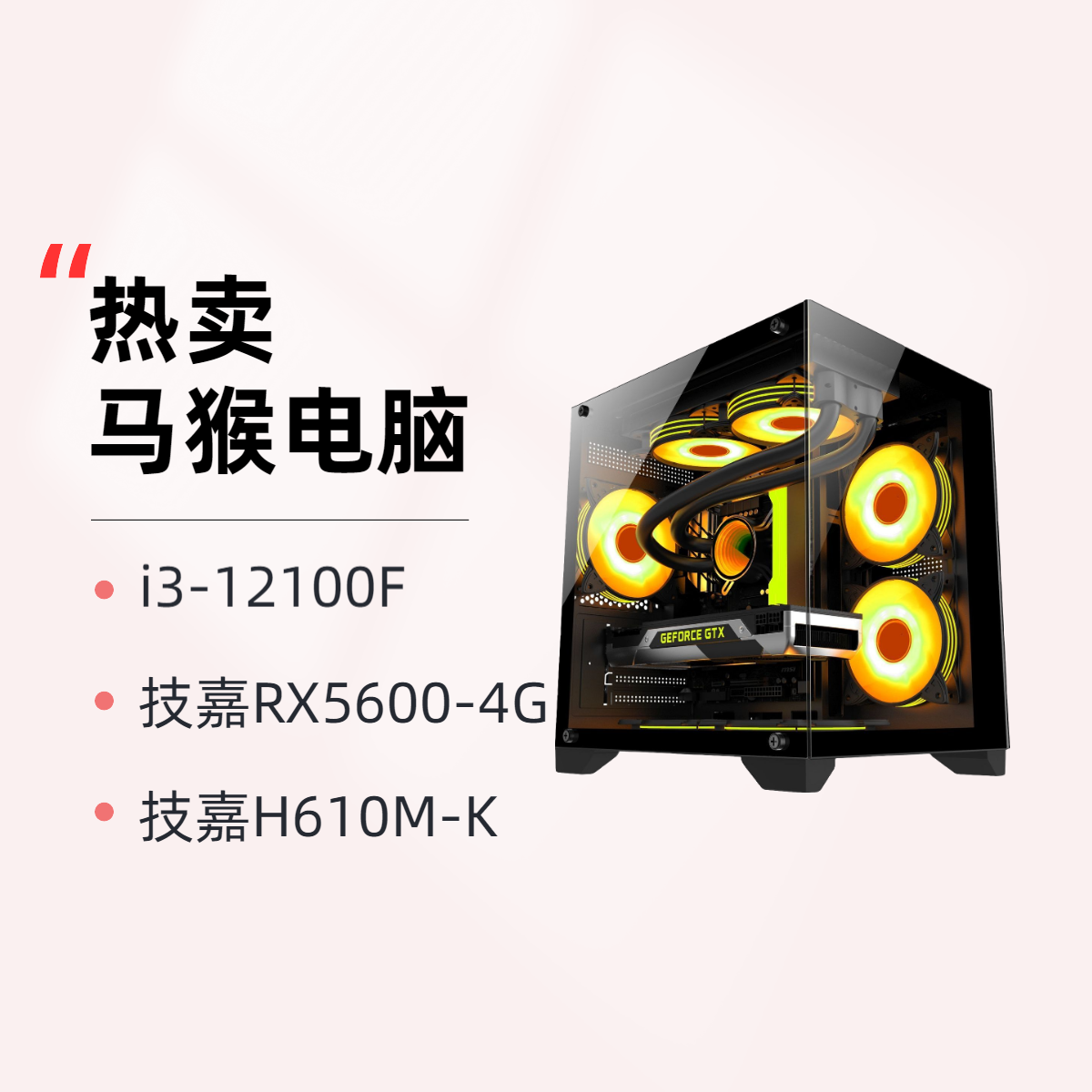 12600kf无显卡主机