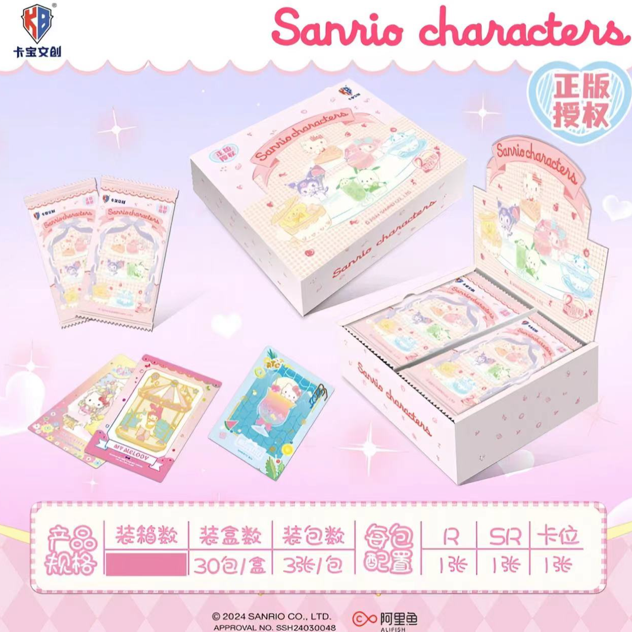 【叠叠】三丽鸥一弹2元包拍立得第一弹-缤纷life 卡牌盲盒