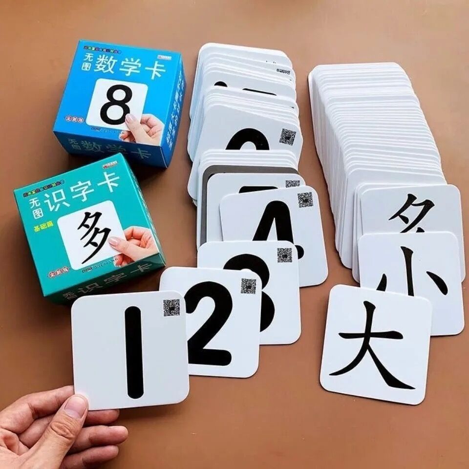 无图识字卡片幼儿园拼音卡片大班中班认字大卡撕不烂幼儿早教启蒙