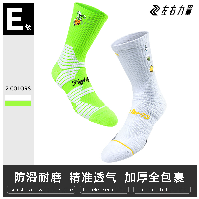 左右力量 炼金术篮球袜透气运动跑步长筒加厚训练高帮吸汗运动袜