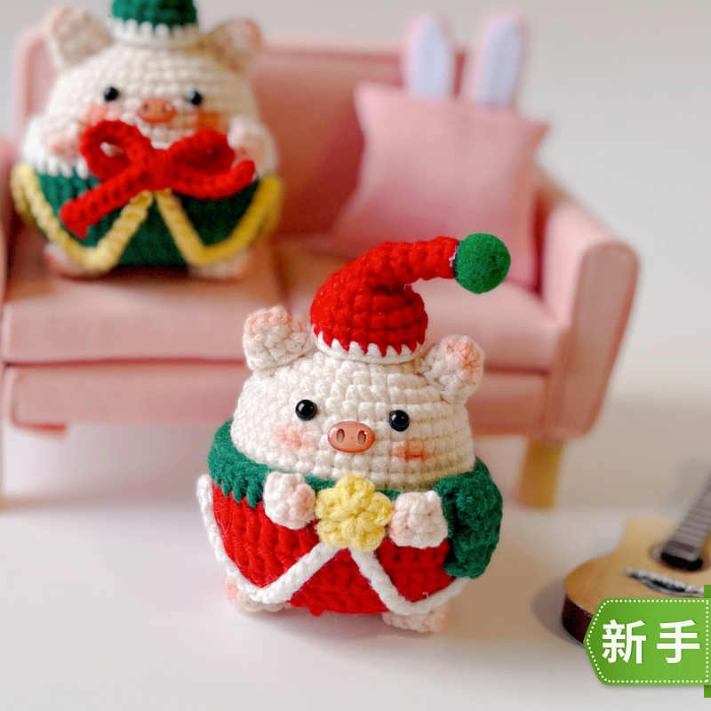 趣织社萌宠洗香香手工DIY编织钩针小物毛线团自制材料包