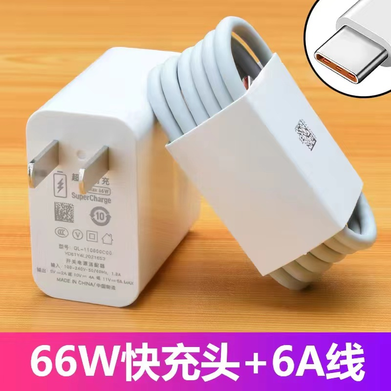 【清仓处理快充套装】专用华为66W充电器type-c快速加长6套装快充