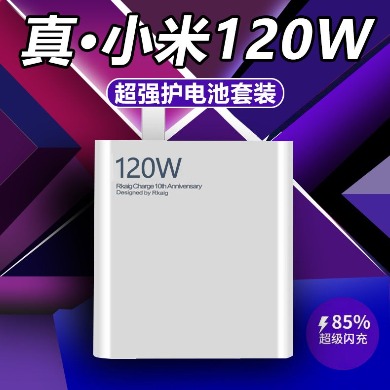 适用华为荣耀快充120W充电器超数据线66w充电线6A级快充闪充通用