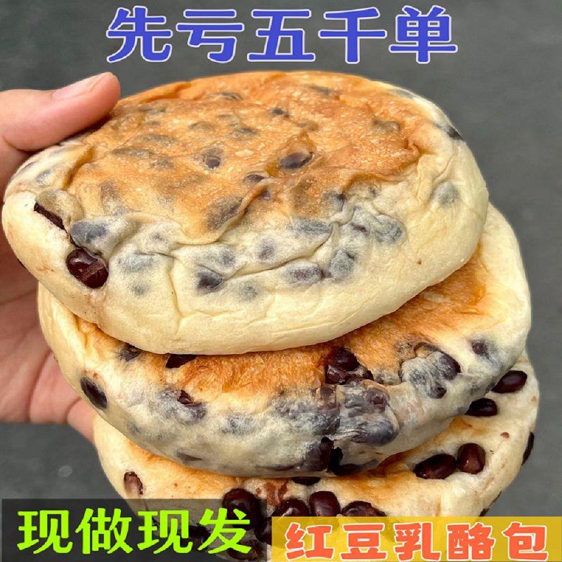 红豆乳酪面包营养早餐紫米软面包爆浆奶酪夹心欧包零食一整箱特价