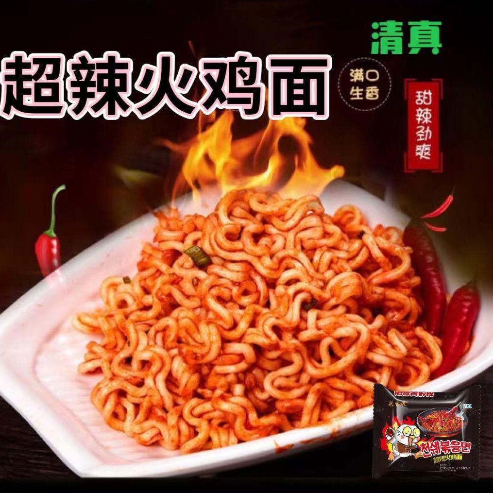 韩式同款火鸡面清真减脂食品便宜袋装方便面宿舍速食泡面整箱批发