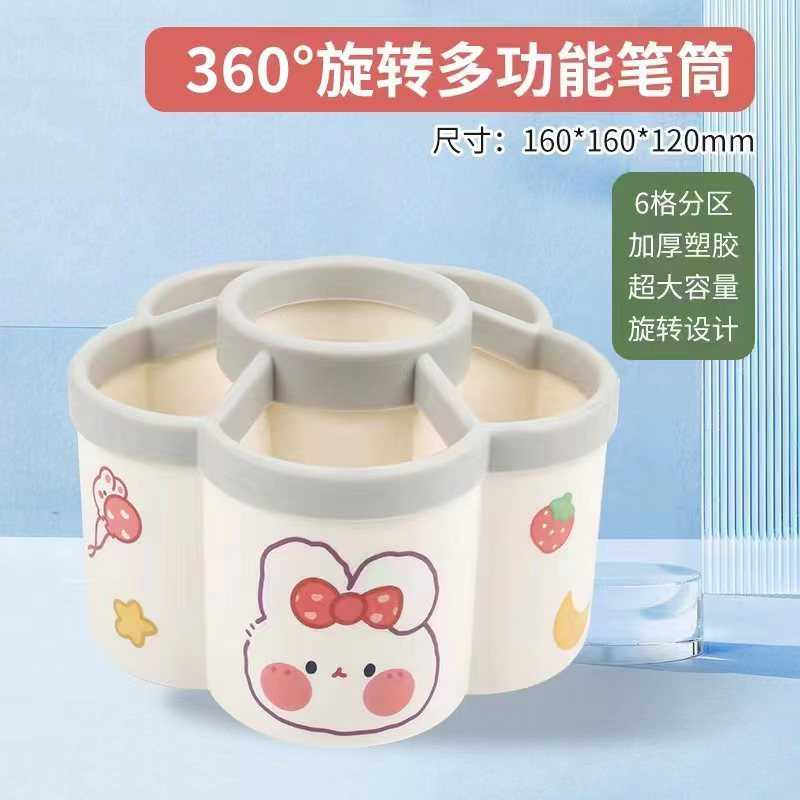360度旋转笔筒收纳盒小学生办公室桌面笔筒收纳盒儿童创意时尚