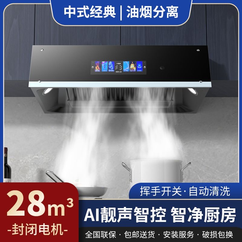 兴旺好太太大吸力抽油烟机家用厨房中式老式自动清洗脱排吸油烟机