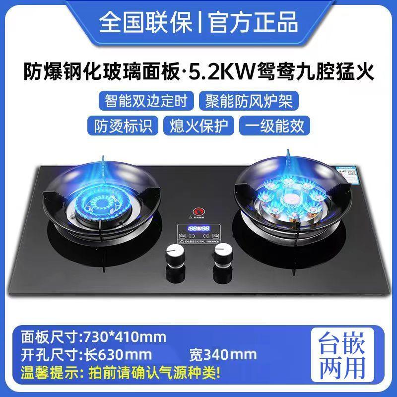 兴旺好太太台式防爆燃气炉灶猛火炉嵌入式两用双灶家用液化气双灶